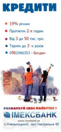 Миг кредит онлайн